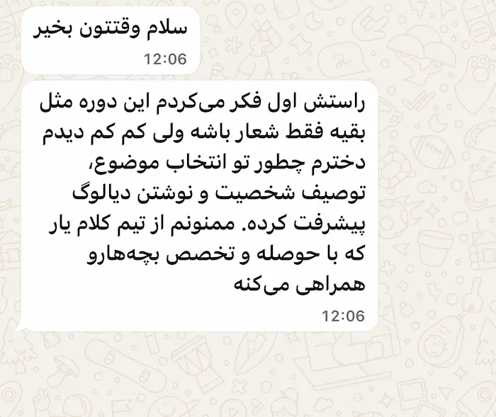 رضایت دانش آموختگان کلام یار 4