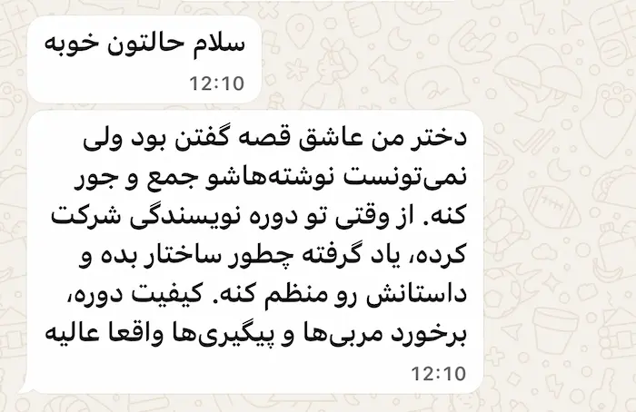 رضایت دانش آموختگان کلام یار 5