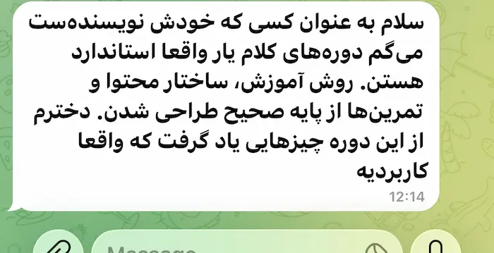 رضایت دانش آموختگان کلام یار 6